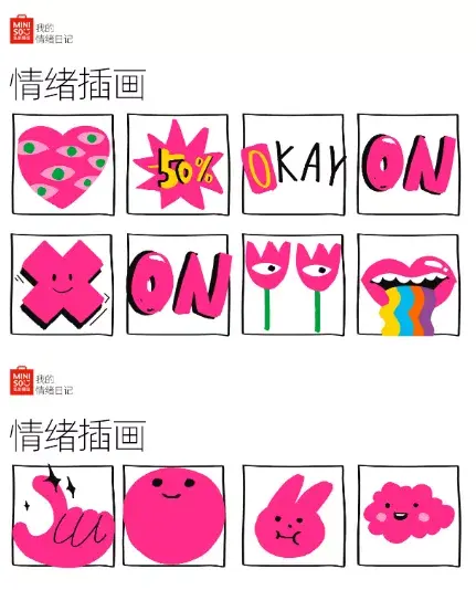 插画系列主题名字图片