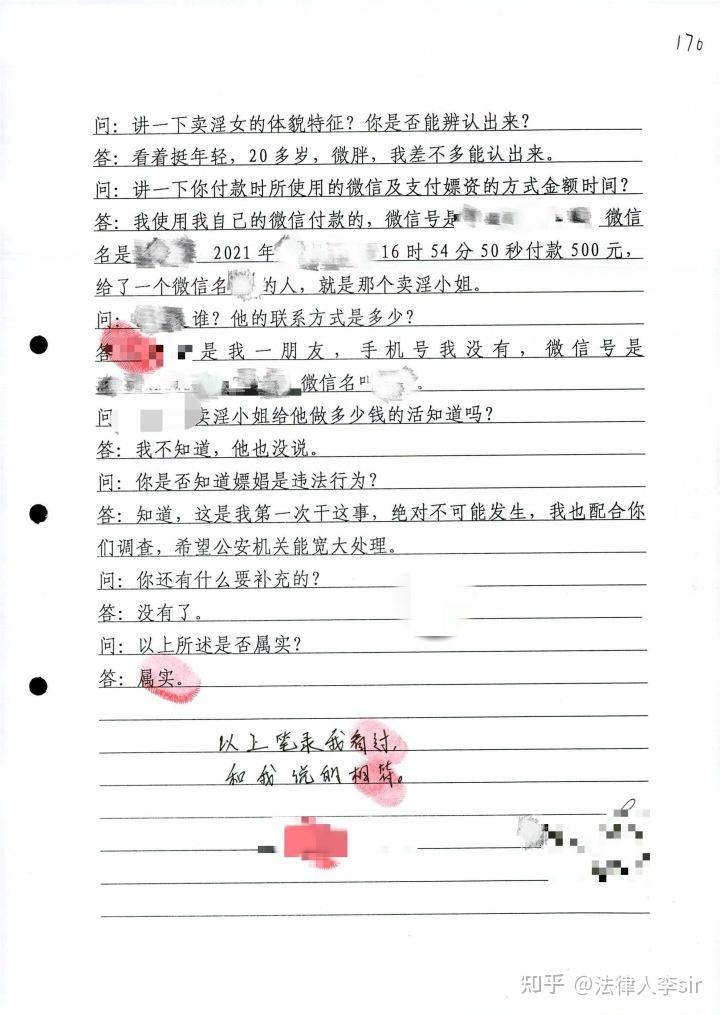 涉黄场所被打击后,会通过支付记录寻找嫖客吗?