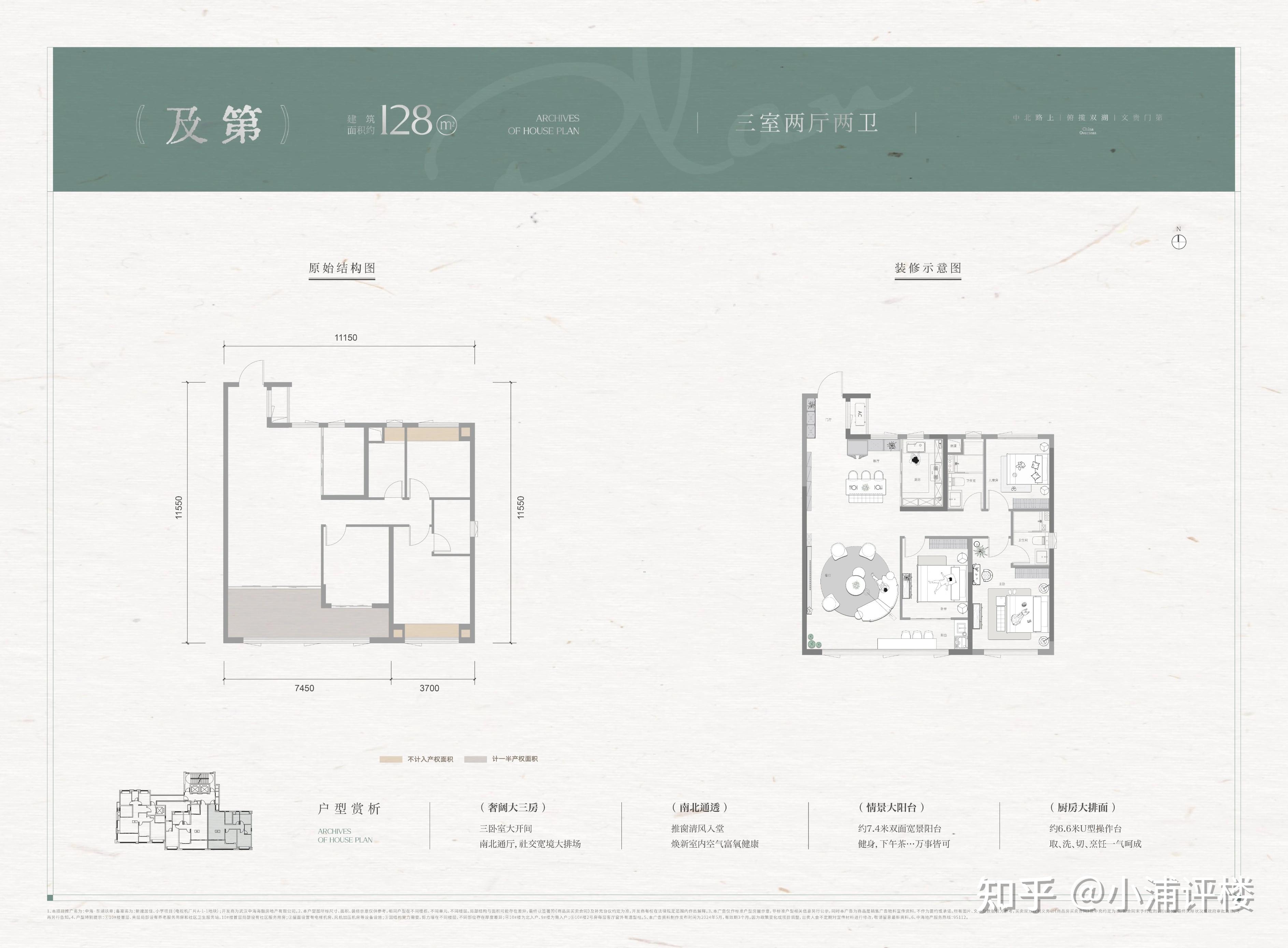中海·东湖玖章|武昌内环准四代住宅+顶级双学区 - 知乎