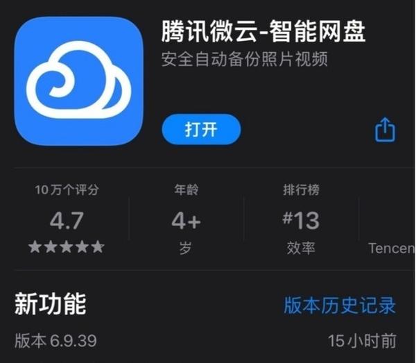 腾讯微云可比百度网盘良心多了！不用单独APP下载- 知乎