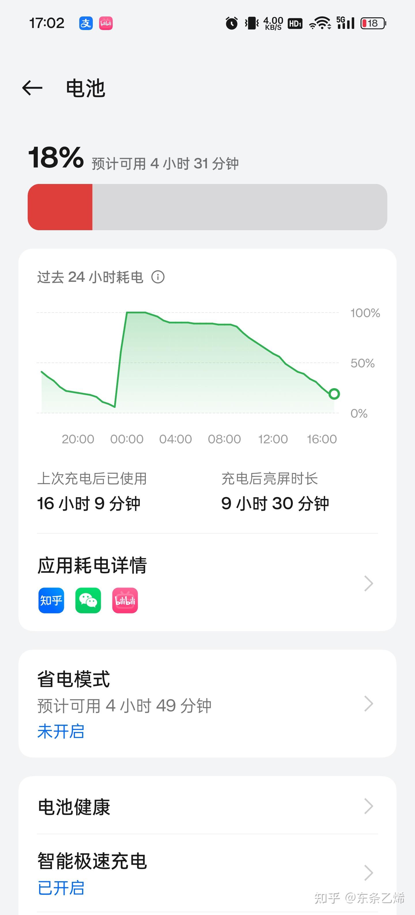堆最猛的料,挨最很的骂——一加12全面测评