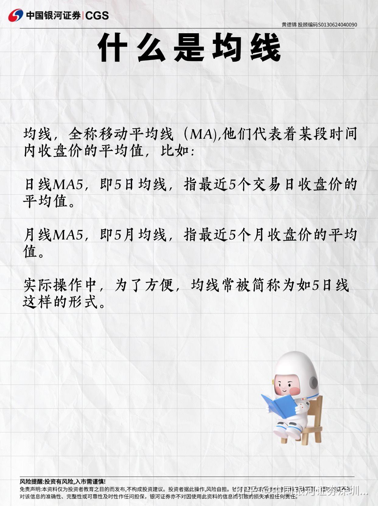 均线到底神奇在哪里？ - 知乎