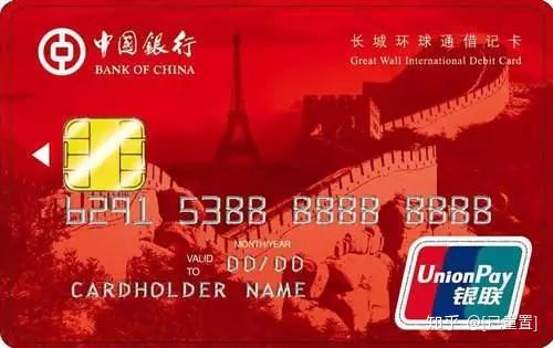 中国银行还记得开篇所说的国际借记卡吗？这张长城跨境通国际借记卡就具