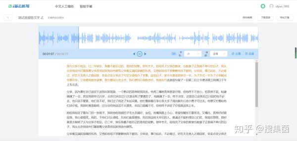 解放双手！实用高效的语音转文字&文字转语音神器，快来试试~ - 知乎