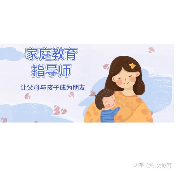 家庭教育指导师头像图片