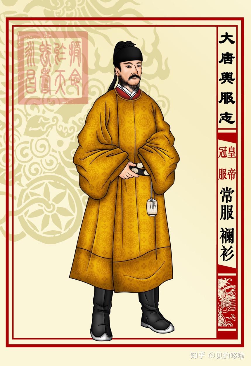 《大唐舆服志》——对唐朝衣冠的极业余考据和复原（上） - 知乎