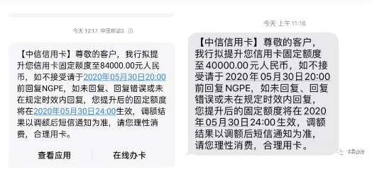 民生分期怎么查(民生分期还完会有新额度吗)