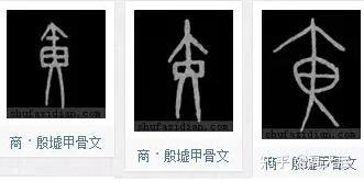 大地的颜色,“黄” 的由来和汉字书法演变 - 知乎