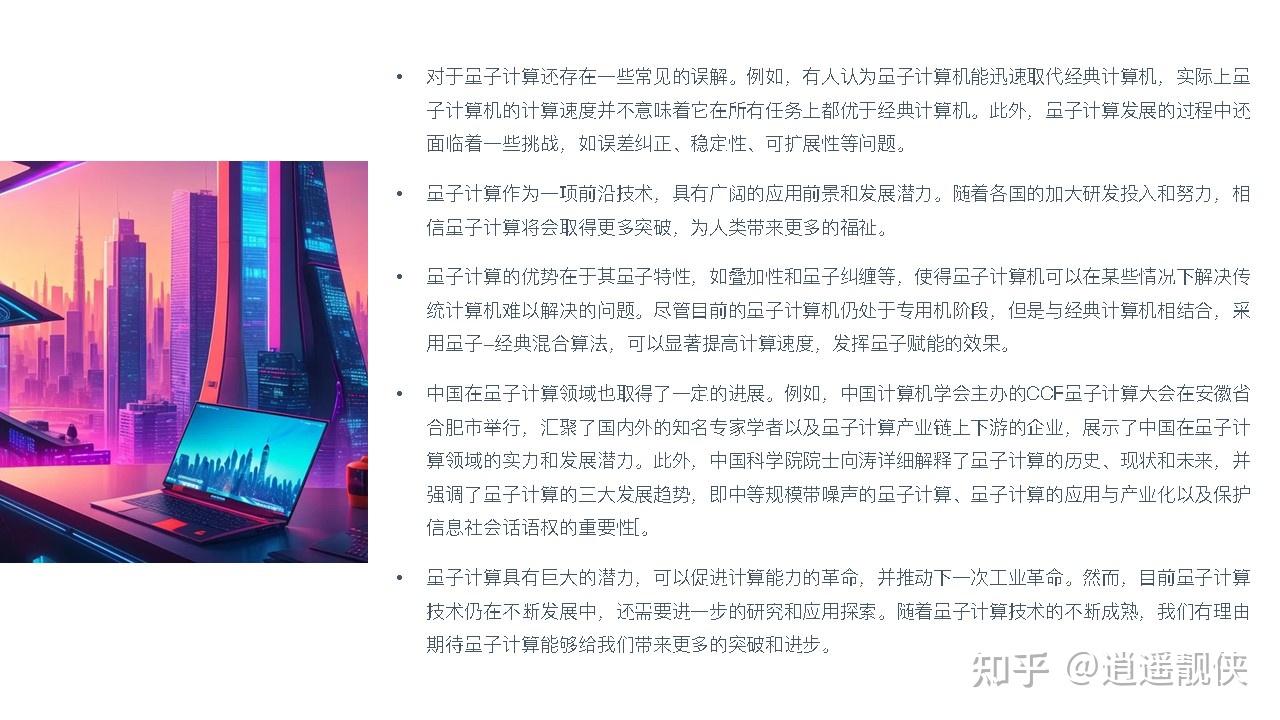 量子 计算 速度 (99) 사진