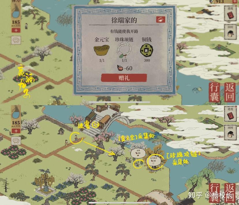 江南百景图又见桃花村隐藏(江南百景图又见桃花村主线迷雾解锁攻略)  第1张