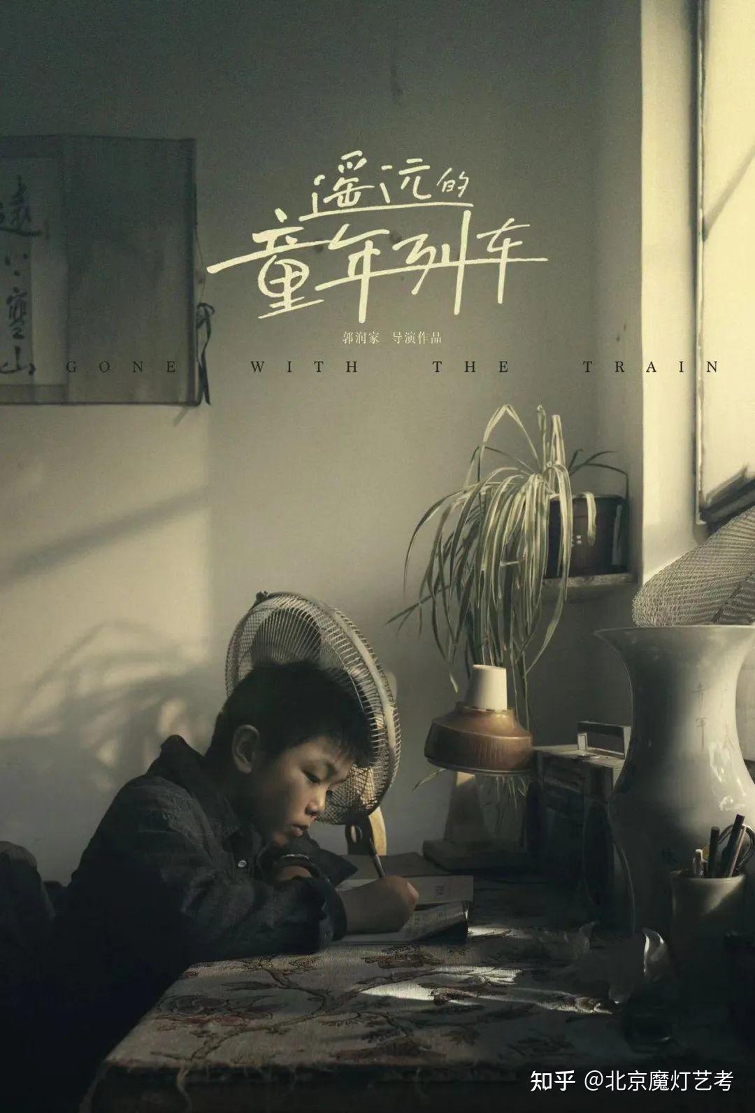 片名:遥远的童年列车导演:郭润家片长:9分14秒75 剧情简介:故事发