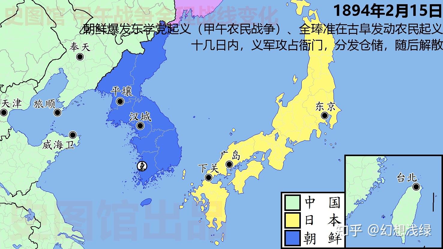 【史图馆】甲午战争全程战线变化1 东学党起义与战前冲突