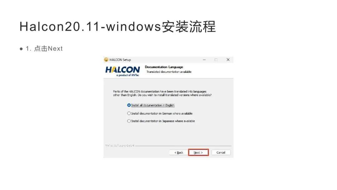 Halcon Gui Halcon详细安装流程【图文讲解+资源下载】 - 知乎