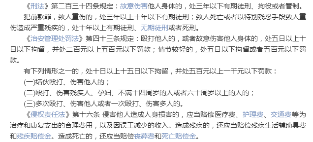 如何评价京东快递员私自收费并结伙殴打顾客?