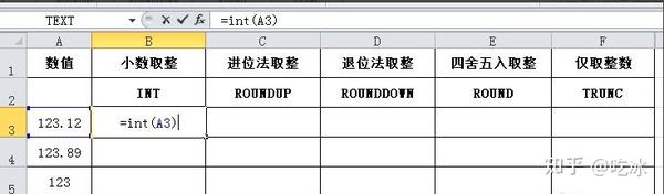 Excel数值取整函数汇总 知乎