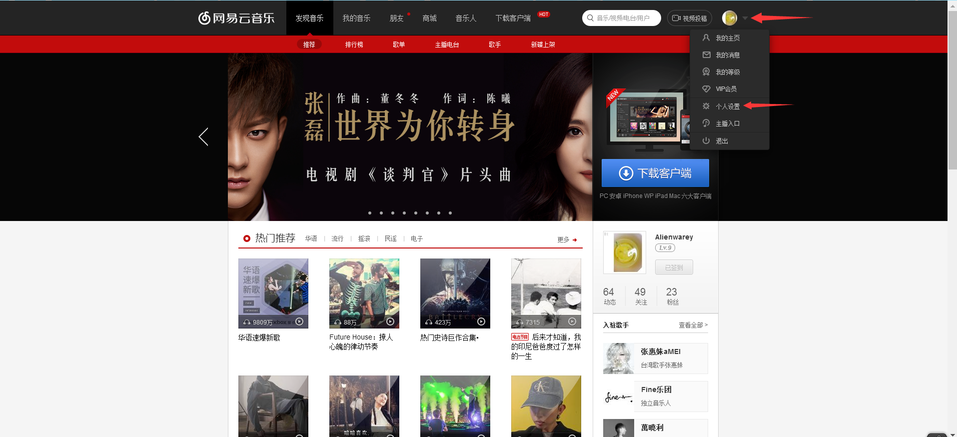 网易云音乐的账号可以注销吗?怎么注销?