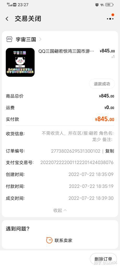 淘宝上为什么很多骗子店铺? - 知乎