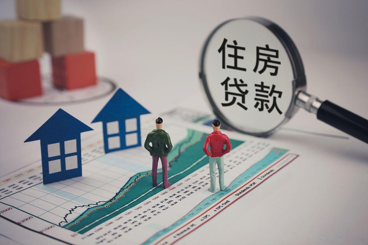 点击查看图片来源 苏州住房抵押贷款怎么贷(分析房屋抵押贷款怎么贷最划算)(图1)