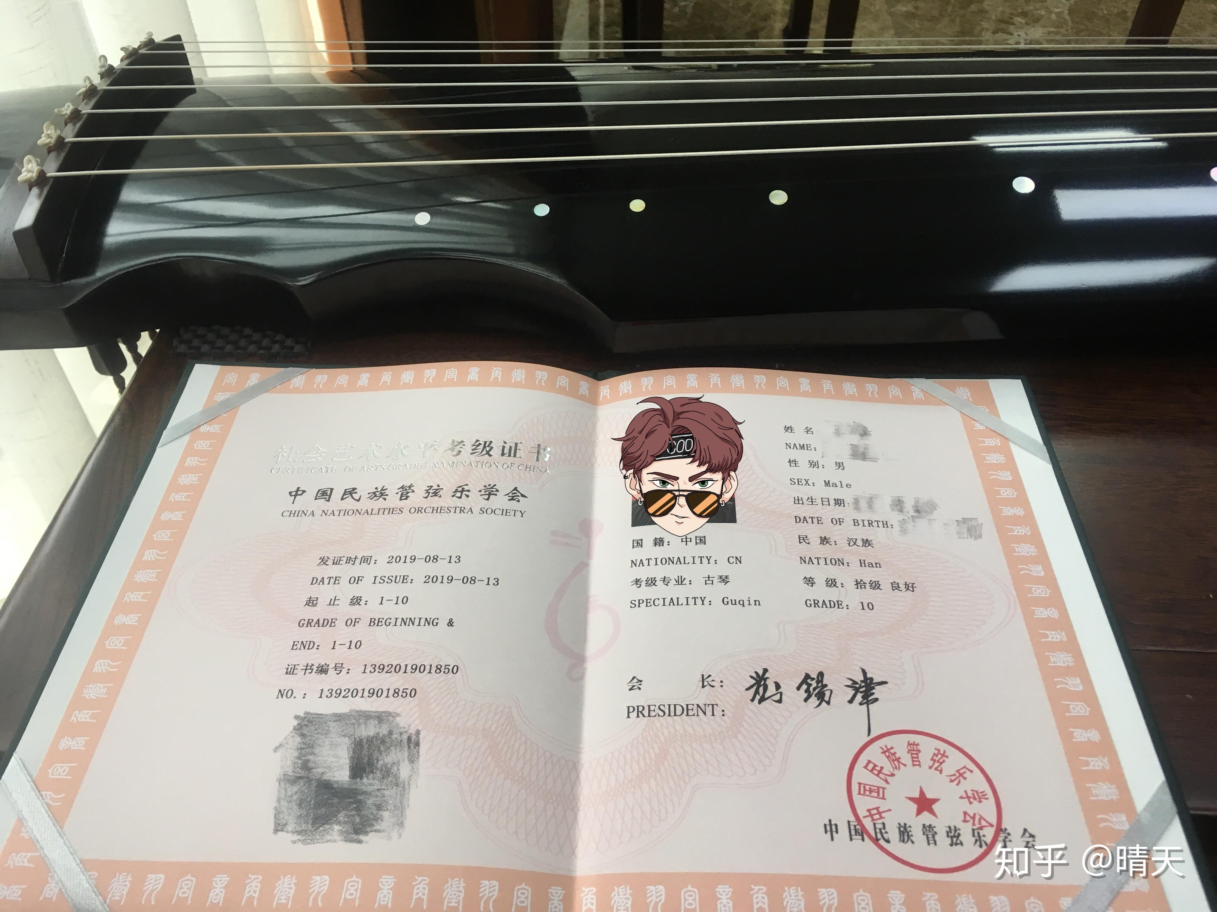 古琴考级证书 - 知乎