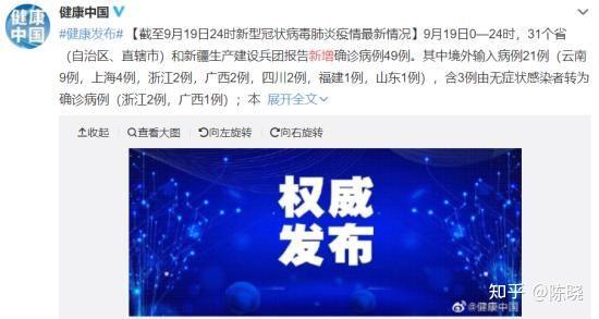 【31省新增本土49例
/31省新增本土42例】 【31省新增本土49例
/31省新增本土42例】