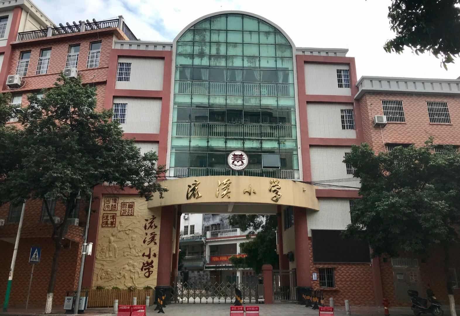 这里有建校历史长达75年之久的省一级学校——流溪小学,也有从化政府