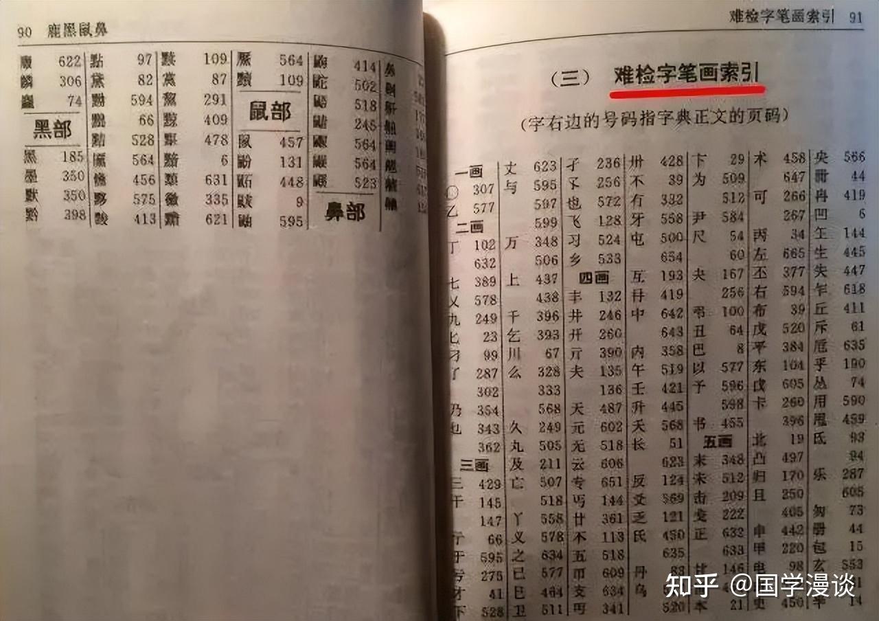 小学低年级查字典技巧、顺口溜及练习,快为孩子收藏吧! - 知乎