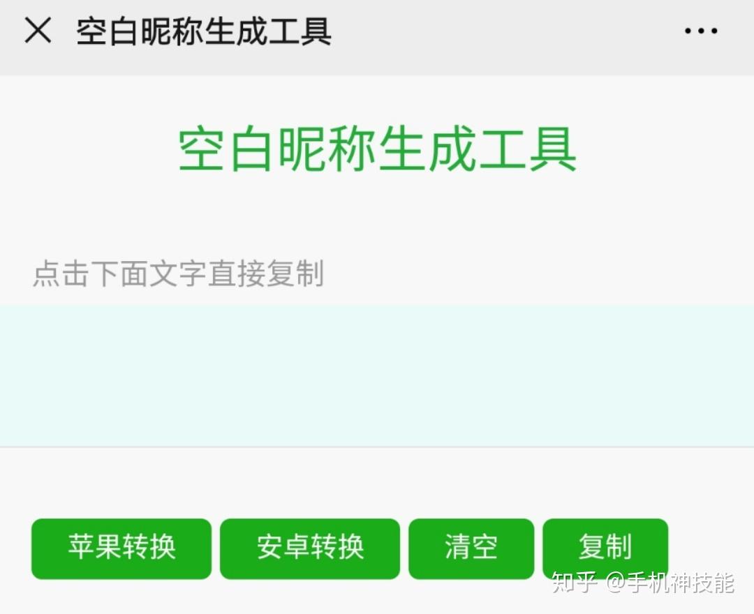 微信居然可以隱身登錄了透明頭像暱稱