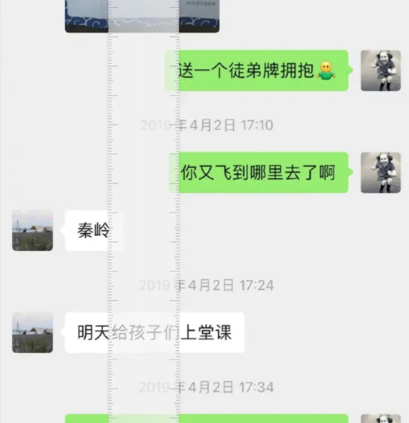 林生斌连发5篇洗白文聊天记录全靠p网友化身福尔摩斯设计师