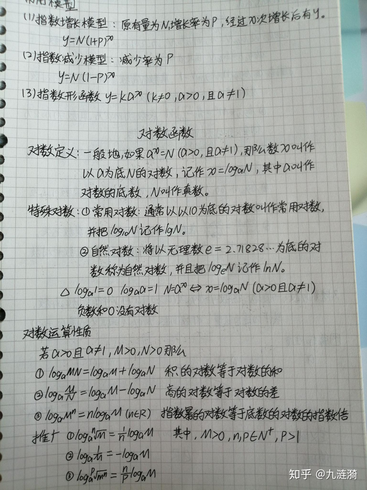 高中数学必修一笔记知识点干货(二次更新) - 知乎