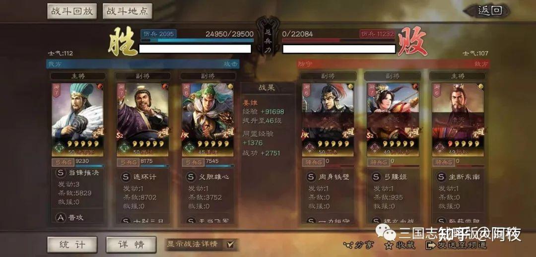 龙凤麒麟弓无懈可击的蜀国阵容