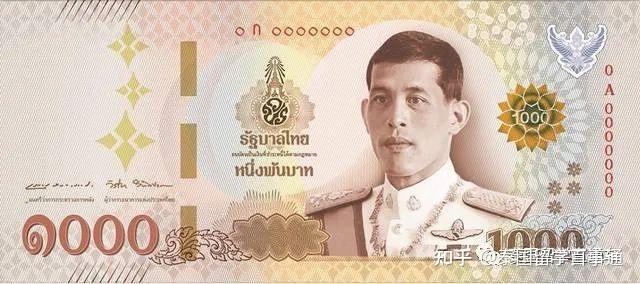 带你认识泰国货币——泰铢 - 知乎