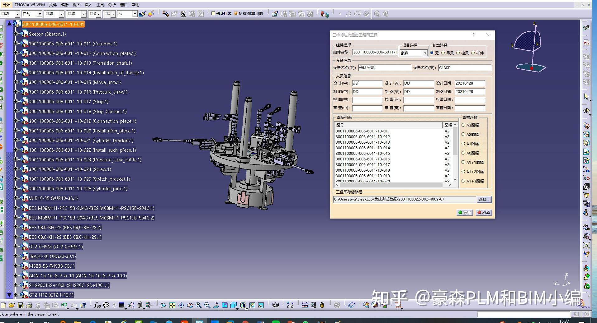 hs设计系统介绍之catia二次开发