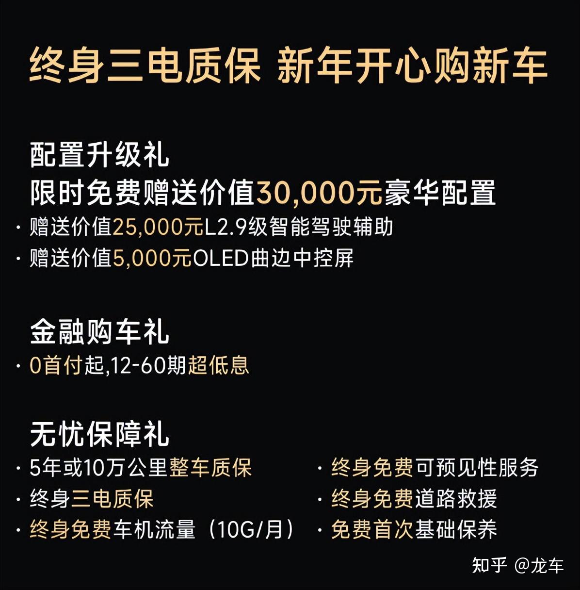 终身三电质保!岚图知音1月限时17.89万元起 - 知乎