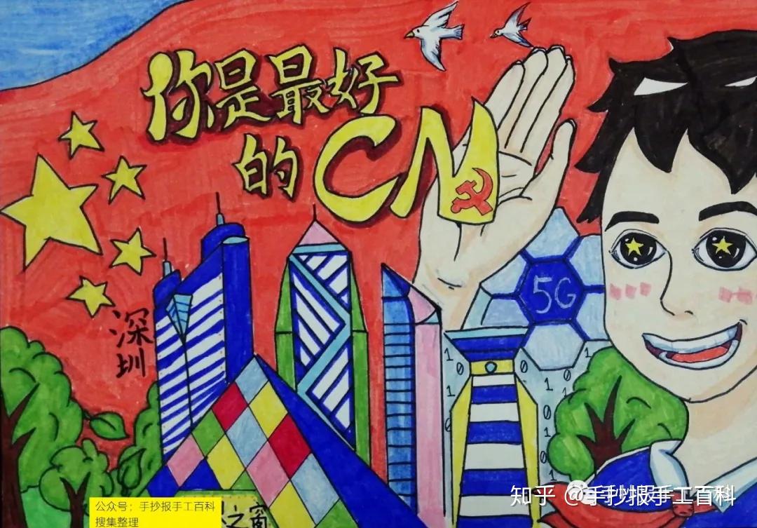 爱党向党绘画比赛获奖作品集 - 知乎