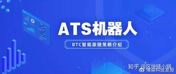 ats 0.00099670 btc