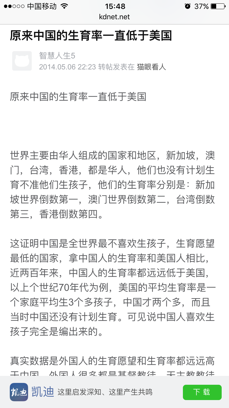 为什么发达国家生育率很低?特别是欧美国家。