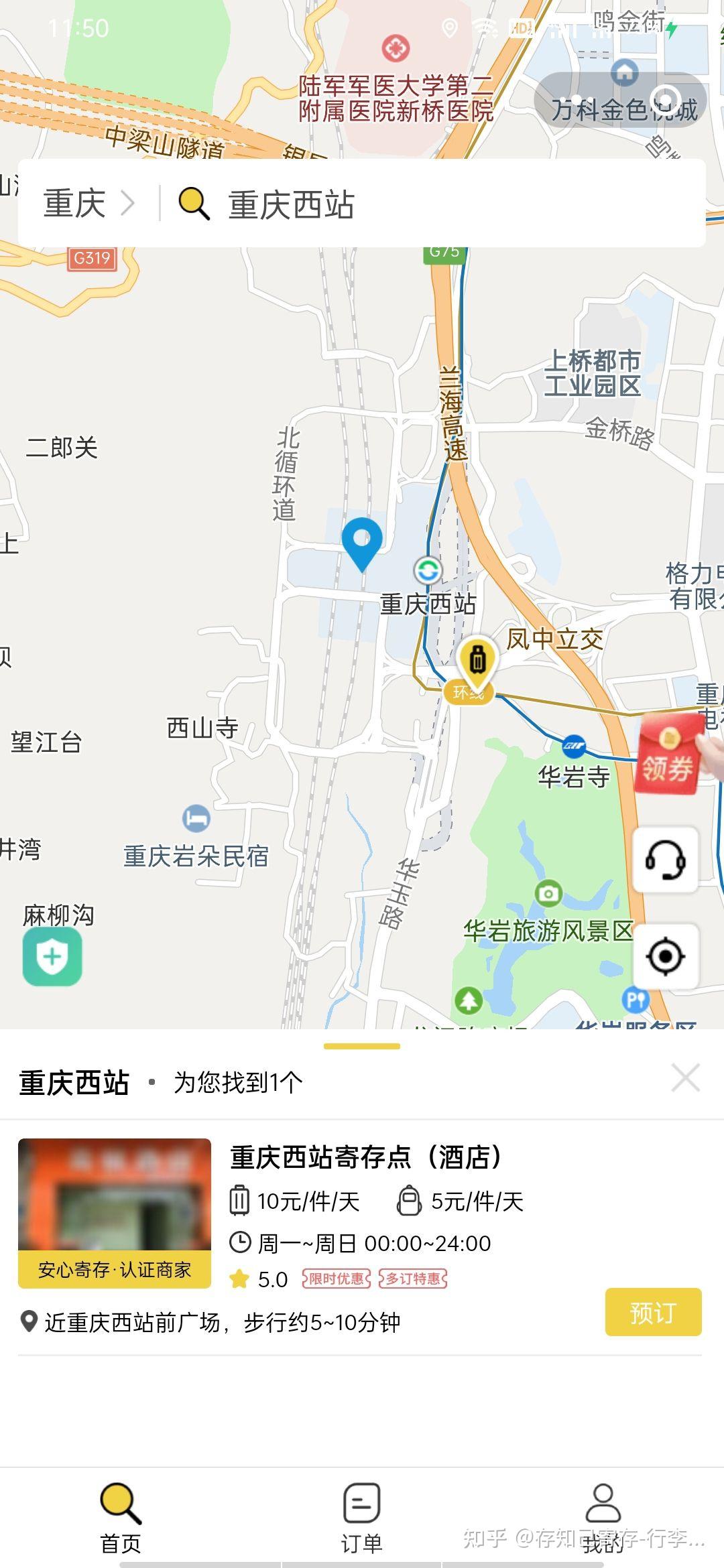 重庆西站示意图图片