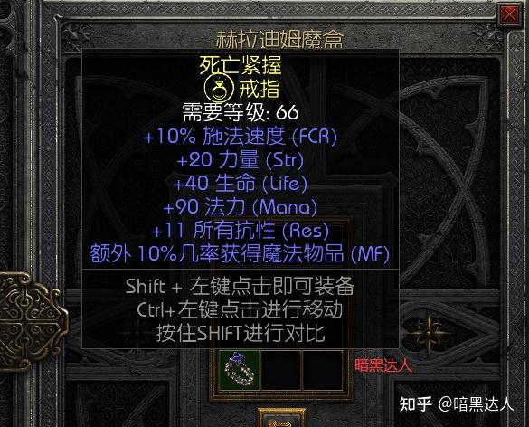 暗黑破坏神2什么样的亮金戒指值得保留