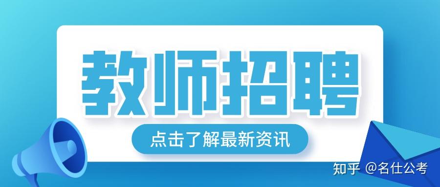 2024年广东茂名信宜市招聘教师322人公告