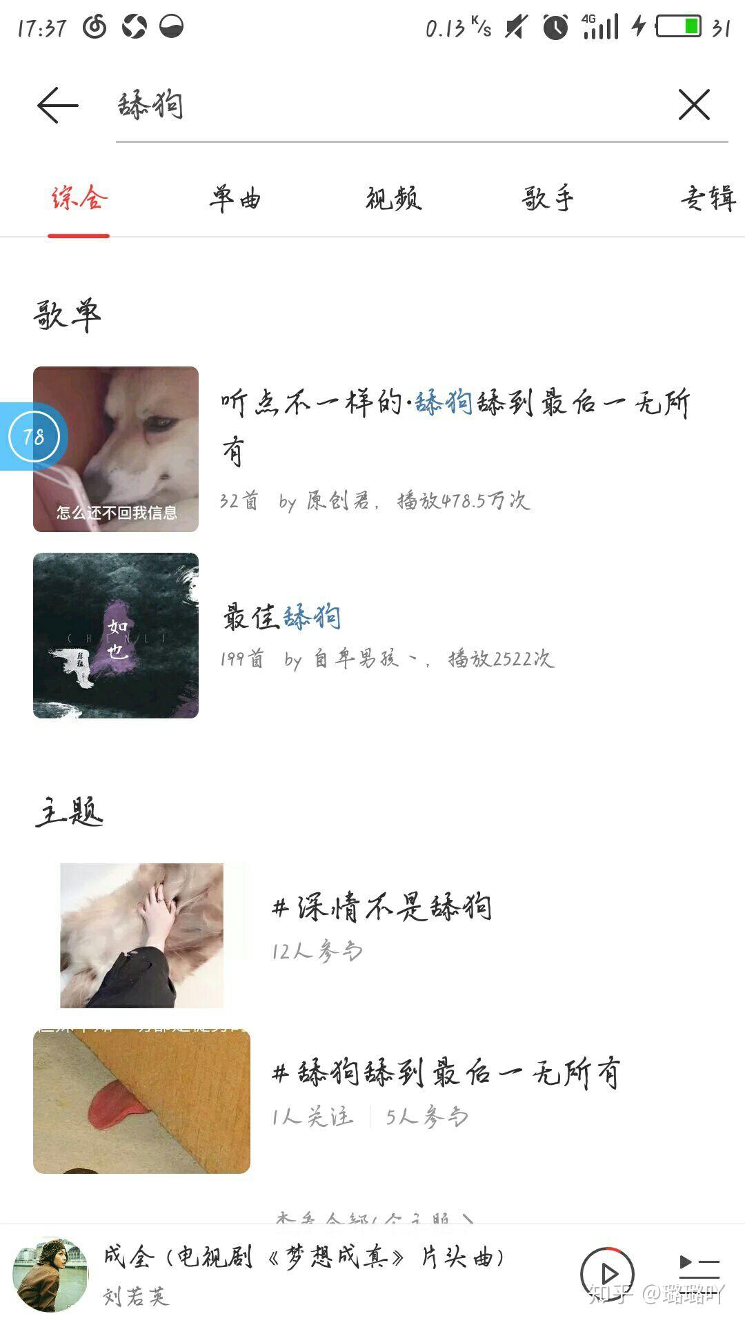 哪首歌可以称为备胎之歌?或是舔狗之歌?