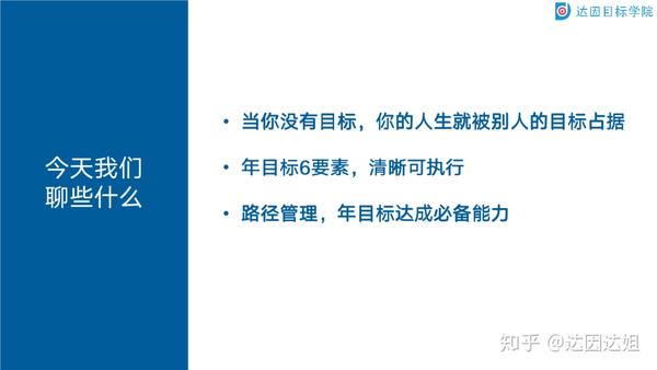 没有目标的人生的事例 没有目标而失败的例子 没有目标的人生的名句