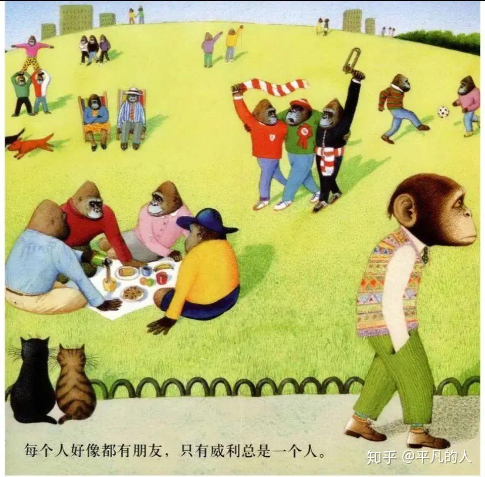 绘本故事23大手握小手威利和朋友解读