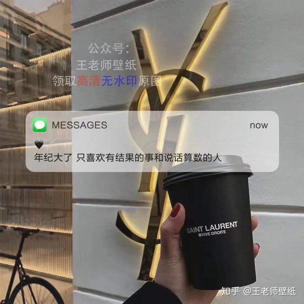 年纪大了只喜欢有结果的事和说话算数的人文案背景图片