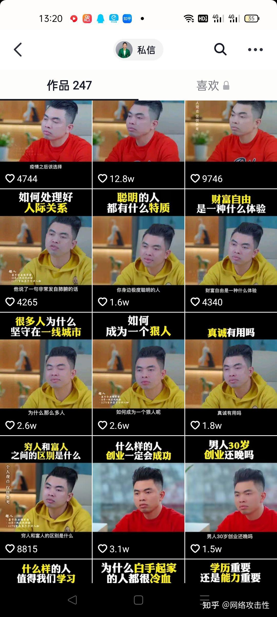 抖音超人黄军集团有没有人被骗