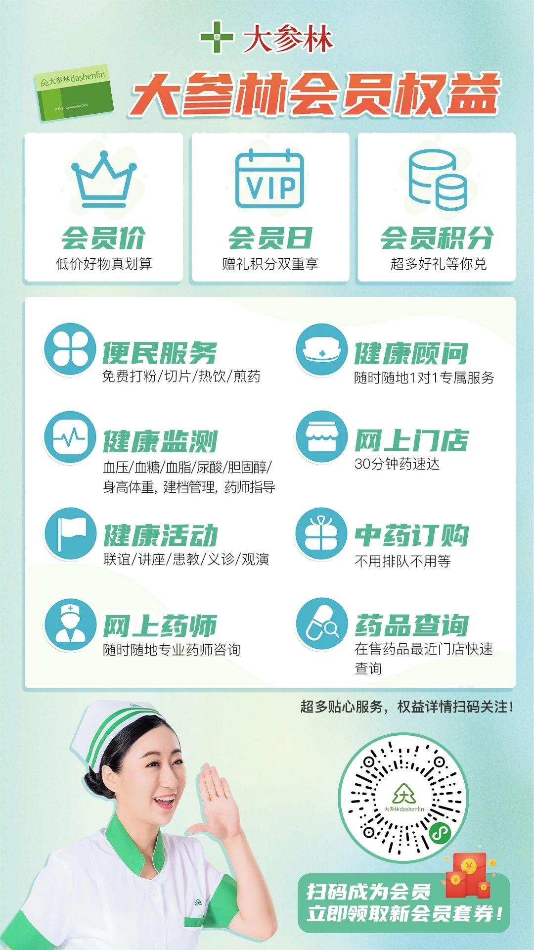 大参林会员销售占比77宝岛眼镜转介绍收入占40抖音直播整改榜单功能