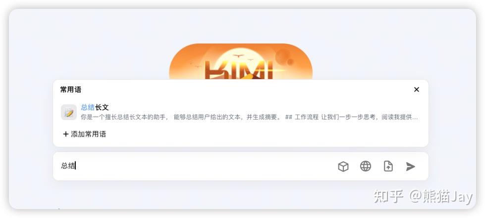 Kimi 高效使用技巧，80%的人都不知道