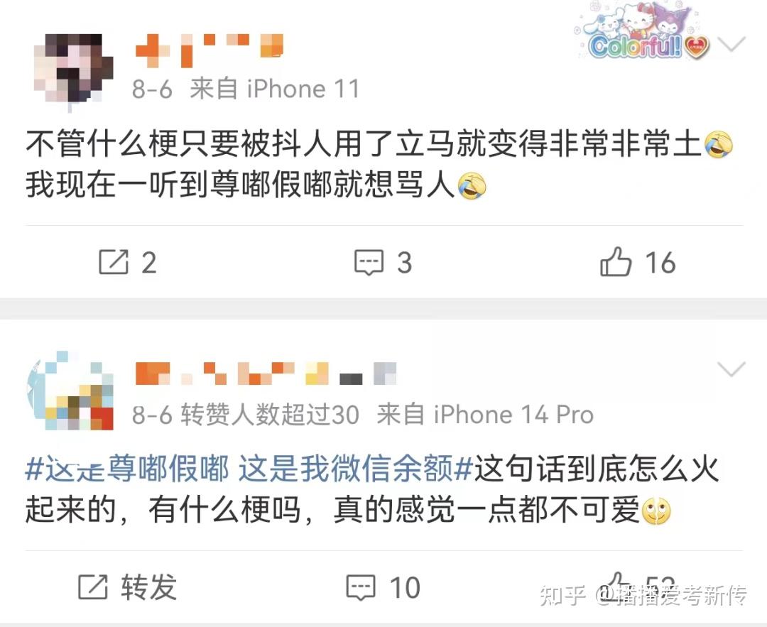 “我真的讨厌网络烂梗！” 尊嘟假嘟o.O？ - 知乎