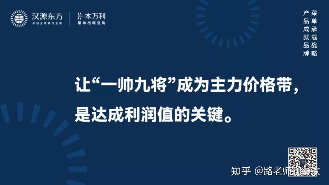 如何实现顾客需要的极致性价比汉源餐饮教育