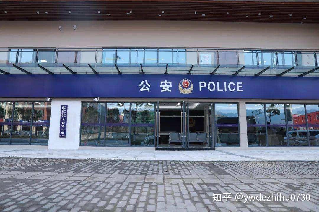 公安局与派出所的区别,你真的知道么?