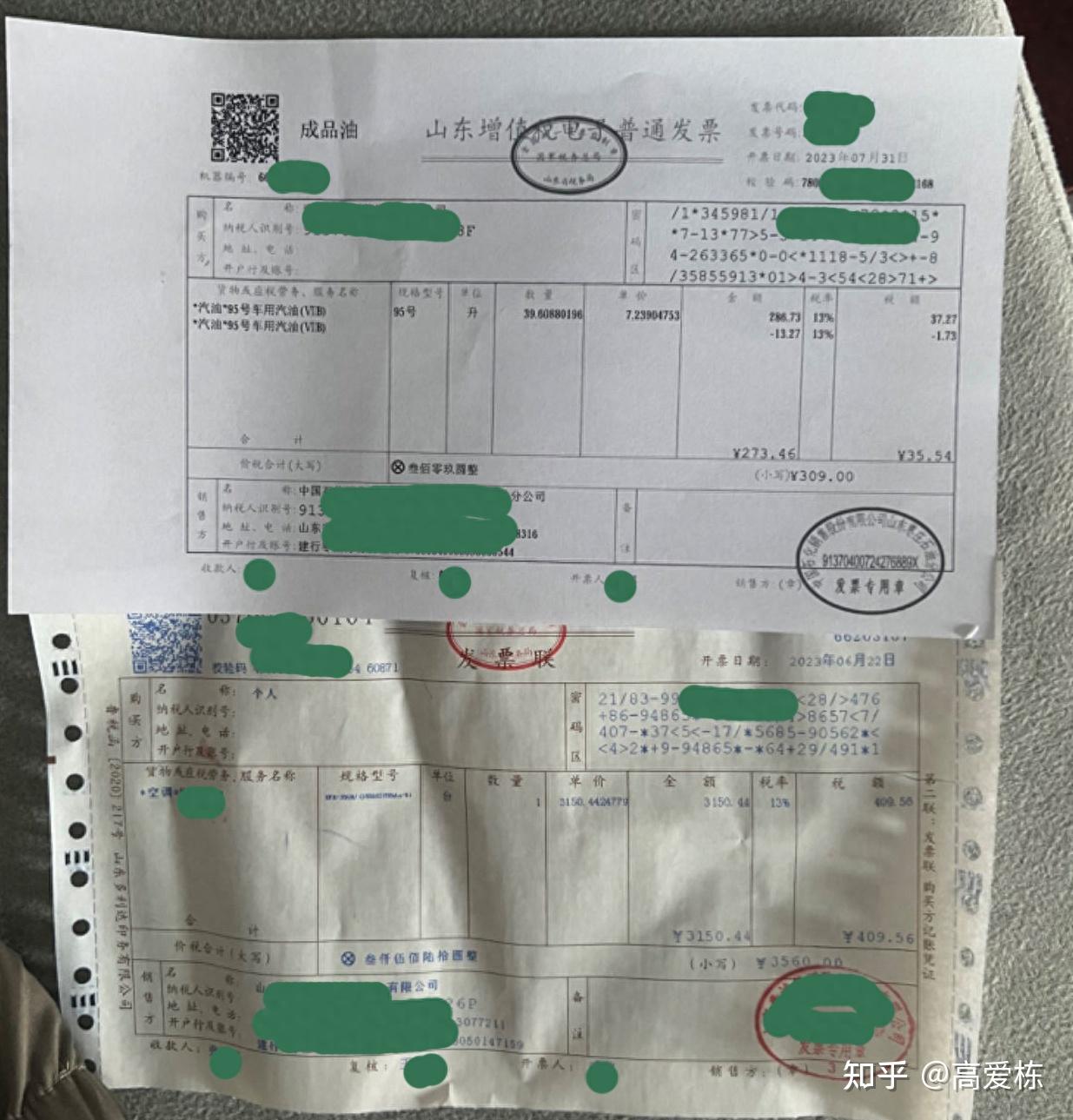 手把手教你如何方便打印电子发票,无需裁剪 - 知乎